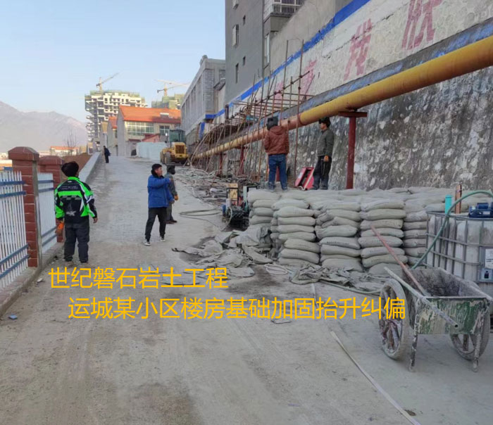黄江镇导轨基础加固升项纠偏